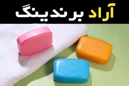راهنمای خرید صابون صورت قوی با شرایط ویژه و قیمت استثنایی