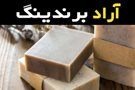 لیست قیمت صابون بدن ضد قارچ به صورت عمده و با صرفه