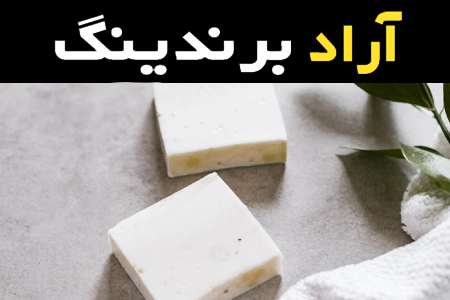 قیمت خرید عمده صابون بدن ضد خارش ارزان و مناسب