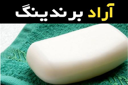 قیمت و خرید صابون صورت طبیعی با مشخصات کامل