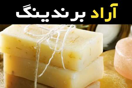 صابون بدن کودک همراه با توضیحات کامل و آشنایی