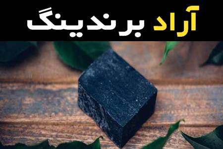 صابون تریاک سیاه مستطیلی مرغوب ارزان کد 22