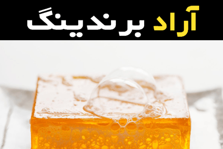 قیمت و خرید صابون صورت پوست چرب با مشخصات کامل
