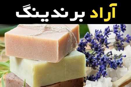 قیمت خرید عمده صابون بدن ضد جوش ارزان و مناسب