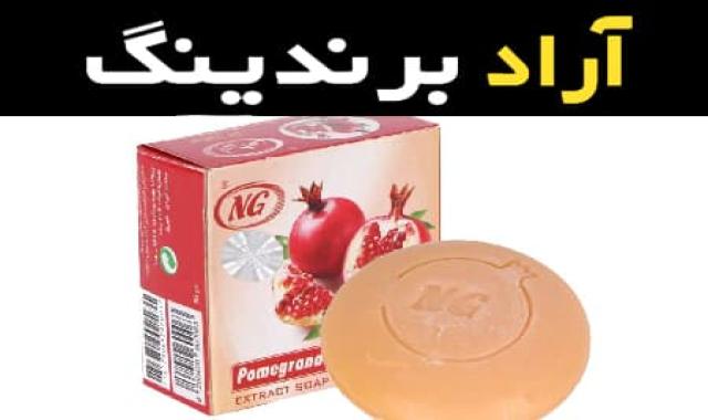 خرید عمده صابون بدن ان جی با بهترین شرایط