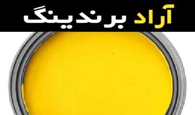قیمت و خرید رنگ صنعتی اکریلیک با مشخصات کامل