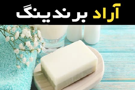 خرید عمده صابون بدن بچه با بهترین شرایط