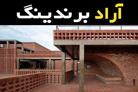 مشخصات آجر نسوز پله و نحوه خرید عمده