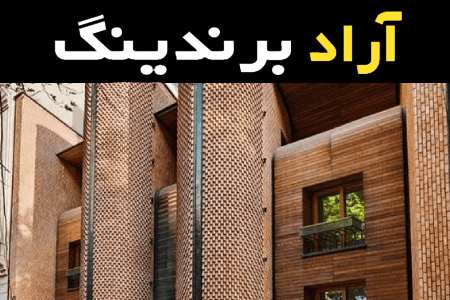 قیمت خرید عمده آجر لفتون دو طرف نما ارزان و مناسب