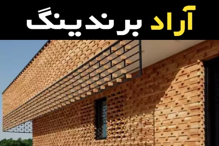 خرید عمده آجر نسوز زرد با بهترین شرایط