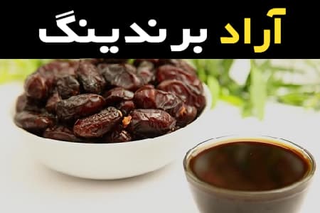 مشخصات سرکه خرما اصل و نحوه خرید عمده