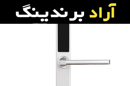 آموزش خرید قفل درب upvc صفر تا صد