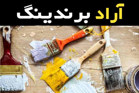 قیمت خرید عمده رنگ صنعتی روغنی ارزان و مناسب