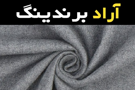 قیمت خرید عمده پارچه پشمی نازک ارزان و مناسب