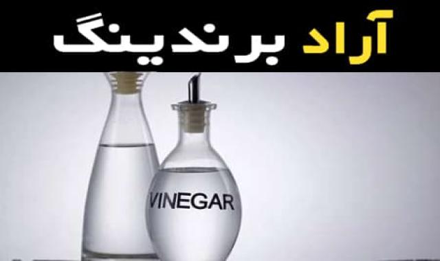 قیمت خرید عمده سرکه سفید ترشی ارزان و مناسب