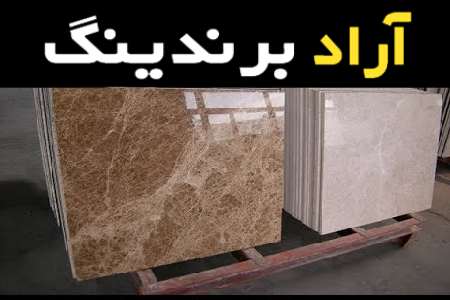 قیمت و خرید سنگ ساختمانی اراک با مشخصات کامل