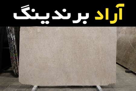 راهنمای خرید سنگ ساختمانی جوشقان با شرایط ویژه و قیمت استثنایی