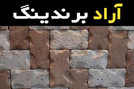 مشخصات سنگ آنتیک تراورتن و نحوه خرید عمده