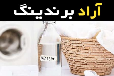 قیمت خرید عمده سرکه سفید همدانیان ارزان و مناسب