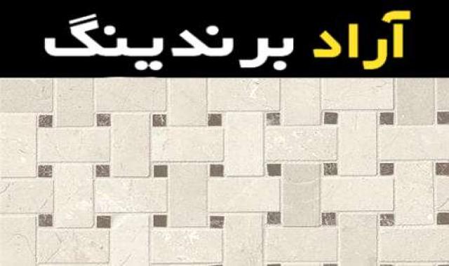 لیست قیمت سنگ آنتیک حصیری سفید به صورت عمده و با صرفه