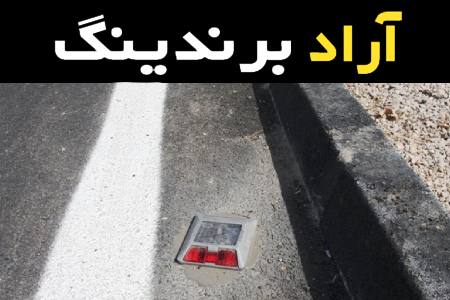 چشم گربه ای خیابان آشنایی صفر تا صد قیمت خرید عمده