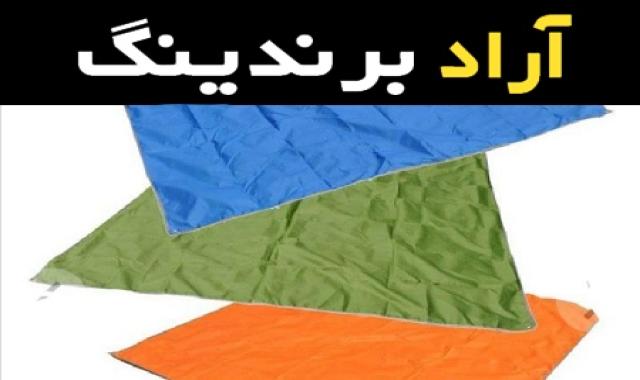 خرید عمده زیر سفره ای ساده با بهترین شرایط
