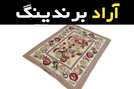 لیست قیمت زیر سفره ای طرح میوه به صورت عمده و با صرفه