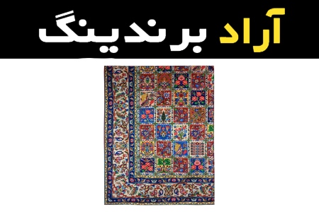 قیمت خرید عمده زیر سفره ای سنتی ارزان و مناسب