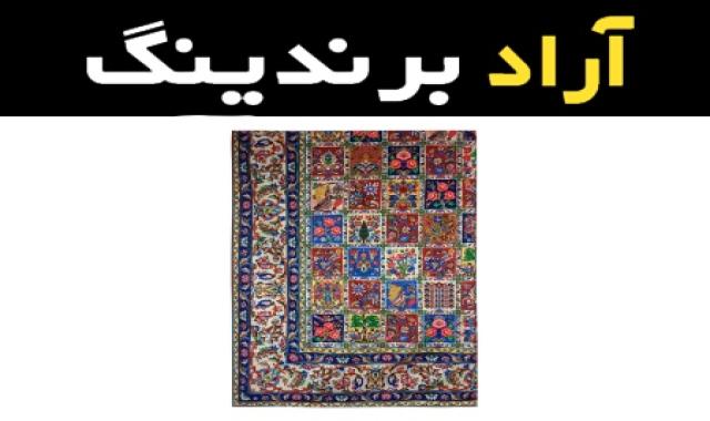 قیمت خرید عمده زیر سفره ای سنتی ارزان و مناسب