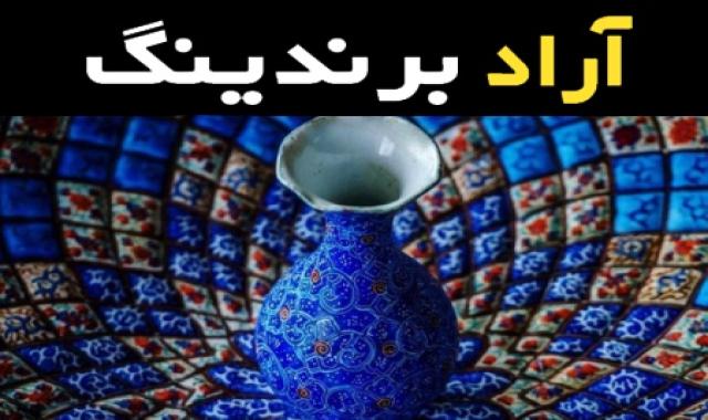 آموزش خرید ظروف سفالی ترکیبی صفر تا صد