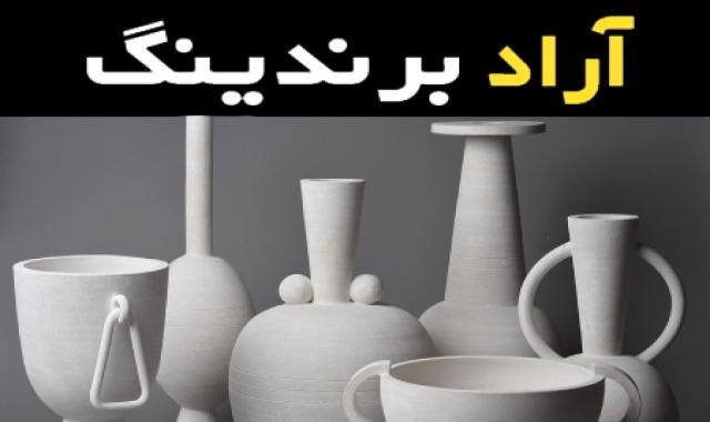 لیست قیمت ظروف سفالی سفید به صورت عمده و با صرفه