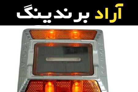 قیمت و خرید چشم گربه ای چراغ دار با مشخصات کامل