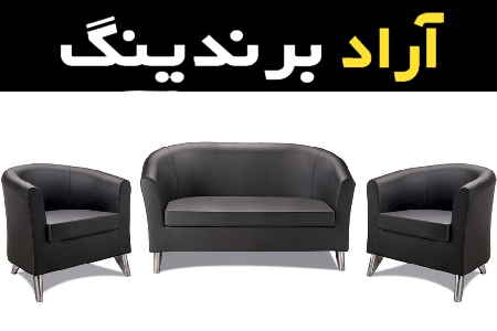 قیمت خرید عمده مبلمان اداری طوسی ارزان و مناسب