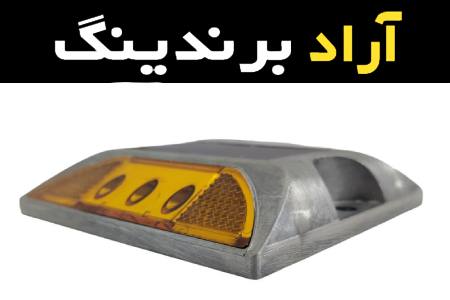 چراغ چشم گربه ای همراه با توضیحات کامل و آشنایی