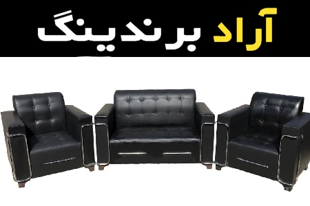 مبل اداری 4 نفره آشنایی صفر تا صد قیمت خرید عمده