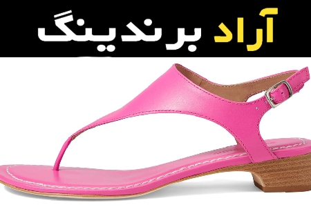 خرید عمده صندل دخترانه ایرانی با بهترین شرایط