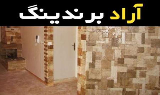 قیمت و خرید سنگ تراورتن پازلی با مشخصات کامل