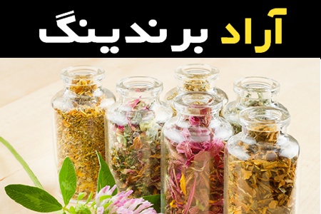 آموزش خرید گیاهان دارویی خونساز صفر تا صد