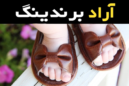 قیمت و خرید صندل دخترانه بچه گانه شیک با مشخصات کامل