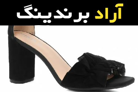 راهنمای خرید صندل دخترانه پاشنه دار مشکی با شرایط ویژه و قیمت استثنایی