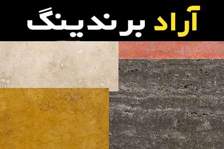 لیست قیمت سنگ تراورتن رنگی به صورت عمده و با صرفه