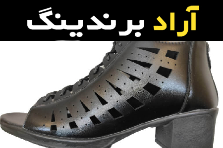 خرید عمده صندل دخترانه پشت زیپ دار با بهترین شرایط
