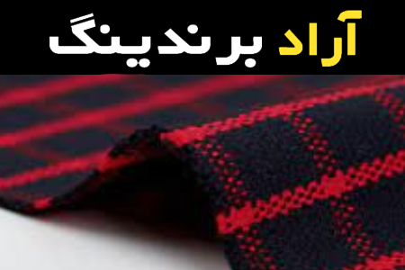 قیمت و خرید پارچه پشمی چهارخونه قرمز با مشخصات کامل