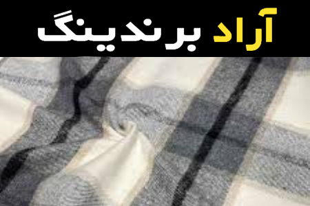 قیمت خرید عمده پارچه پشمی طوسی ارزان و مناسب