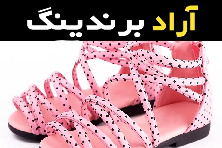 لیست قیمت صندل دخترانه تابستانی جدید به صورت عمده و با صرفه