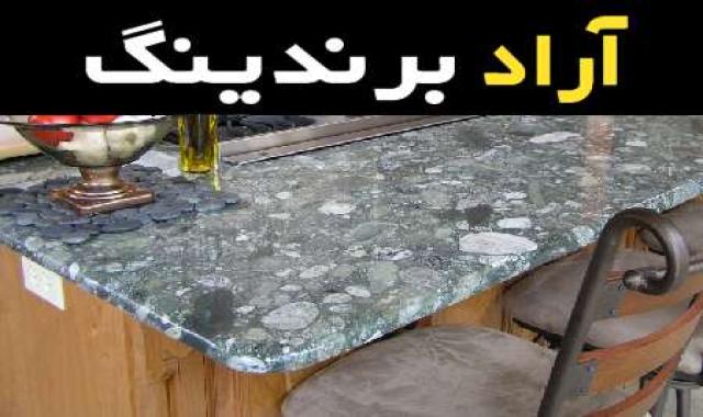 قیمت و خرید سنگ گرانیت تیره با مشخصات کامل