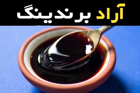 سه شیره خانگی آشنایی صفر تا صد قیمت خرید عمده