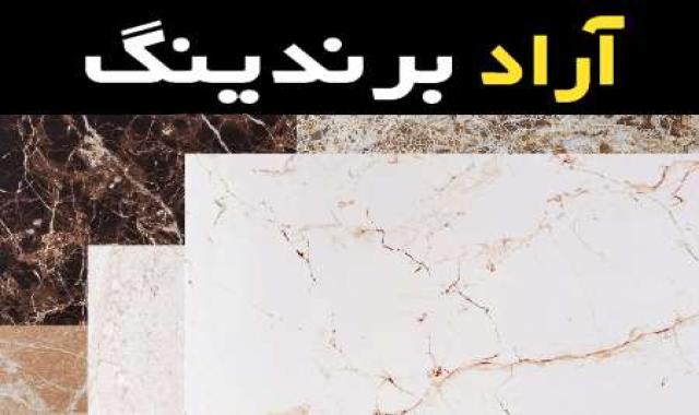 راهنمای خرید سنگ گرانیت رگه دار با شرایط ویژه و قیمت استثنایی