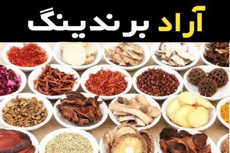 قیمت و خرید گیاهان دارویی معطر با مشخصات کامل
