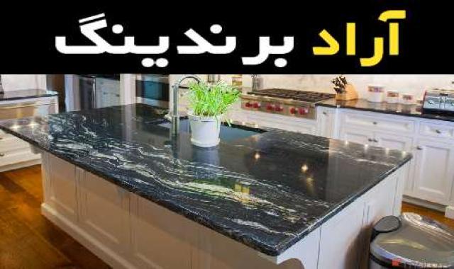 قیمت و خرید سنگ گرانیت سیاه با مشخصات کامل